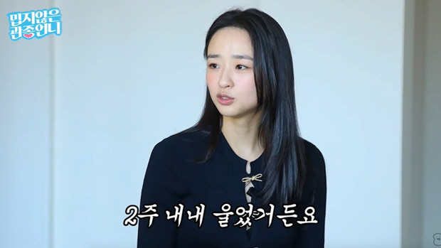 손연재 "♥금융맨과 새벽마다 전쟁..조리원서 2주 내내 울어" ('관종언…