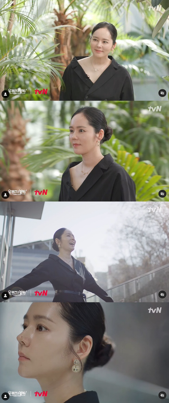 한가인, '유퀴즈' 출격.."절세가인→자유부인 된 자기님"