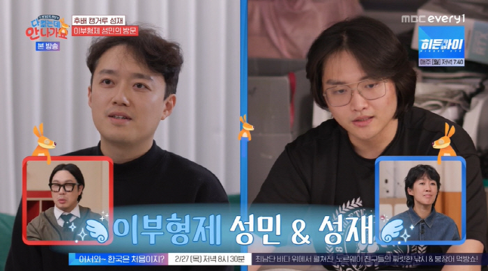 '박해미 子' 황성재, 父 다른 이부형 공개 "초2 때 처음 만나 애틋"…
