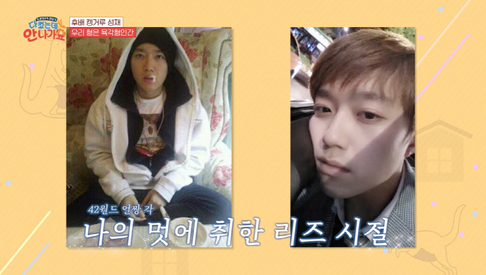 박해미 첫째 子, 훈남+서울대 장학생+잘 놀기까지...황성재 "사기캐" …