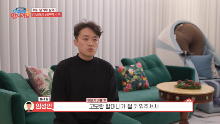 박해미 첫째 子, 훈남+서울대 장학생+잘 놀기까지...황성재 "사기캐" …