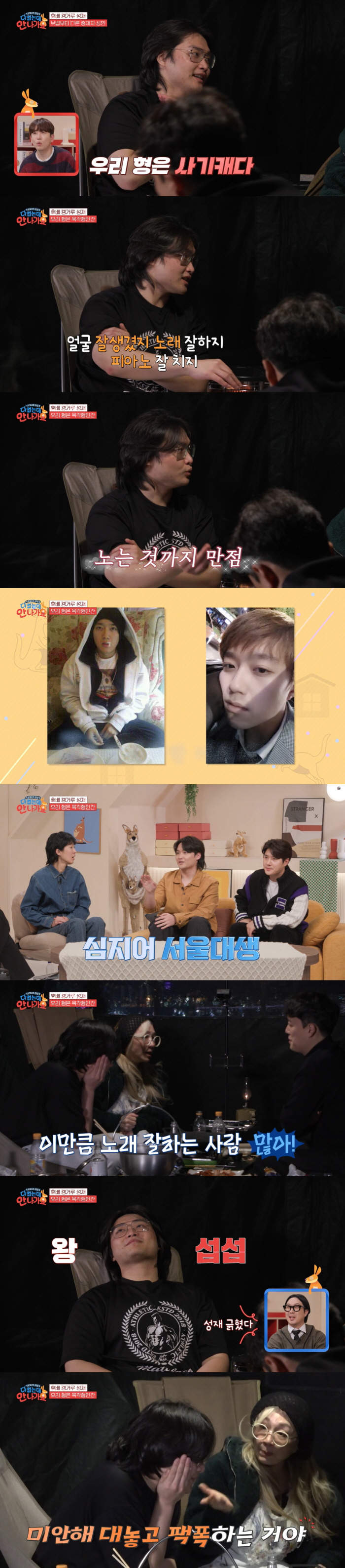 박해미 첫째 子, 훈남+서울대 장학생+잘 놀기까지...황성재 "사기캐" …