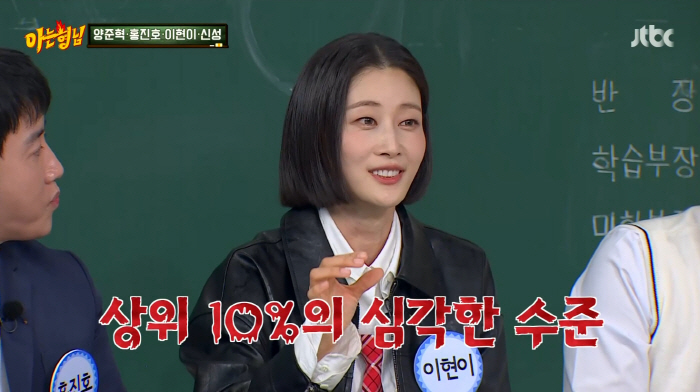 이현이, 상위 10% 심각한 희귀난치병 고백..."부부싸움 중에도 자"(…