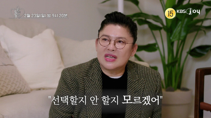 "20대였으면 큰 고민 없었을텐데"…이영자, 황동주 선택에 응답할까('오…