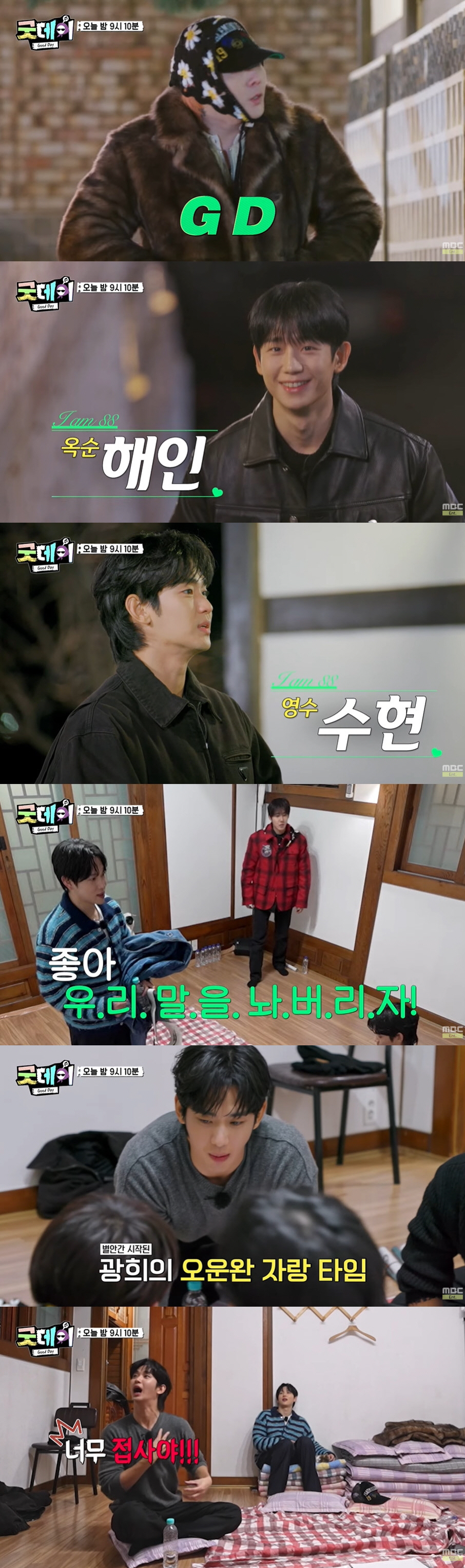 지드래곤·김수현·정해인이 한 자리에?...'88즈' 역대급 라인업 셀카 …