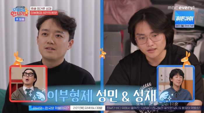 박해미, 이부형 앞 황성재 비난 “나 때문에 편한 인생..세상 물정 너무…