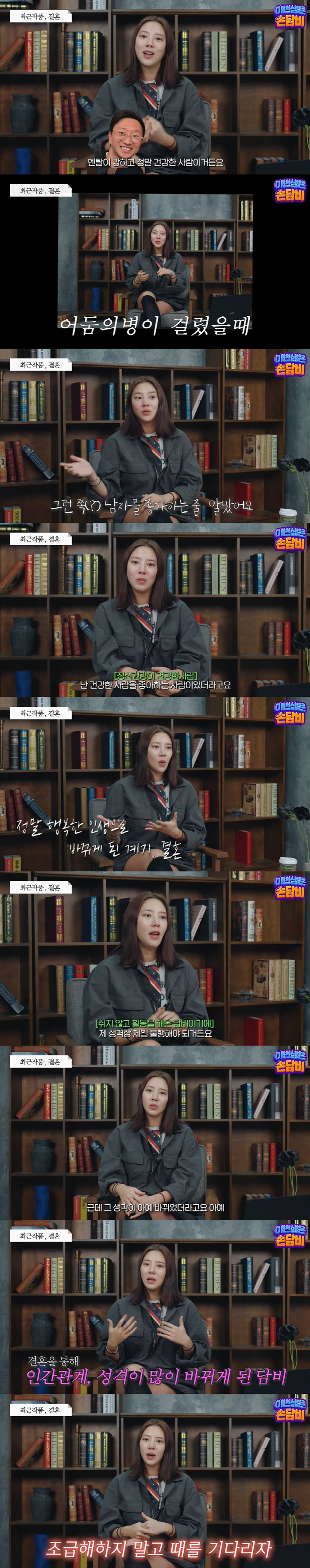 손담비 "결혼 후 인간관계 바뀌었다" 고백 후...♥이규혁만 기다리는 '…