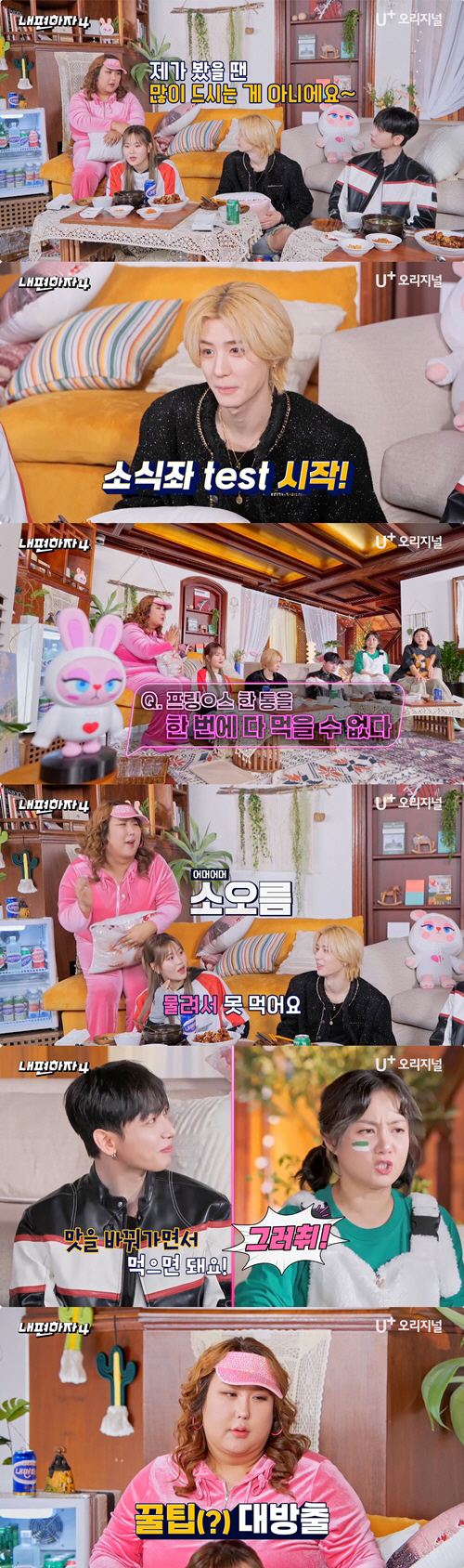 "오늘 아침에도 김밥 9줄 먹어"…'먹방요정' 풍자 "중요한 것은 '아무…
