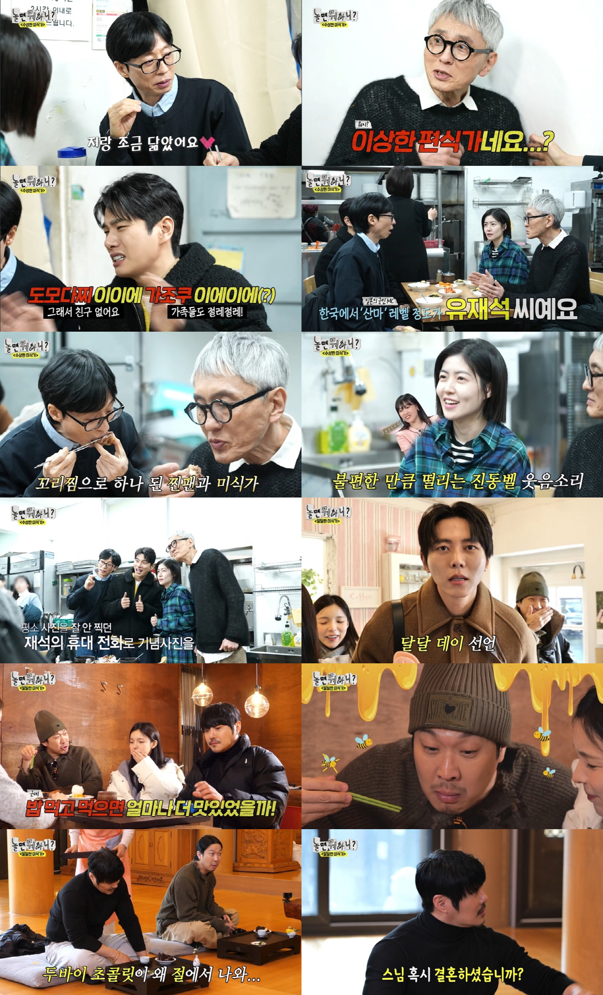[종합]유재석, 고로상 '찐팬'이었나봐…"원래 기념사진 안찍는데 이번엔 …