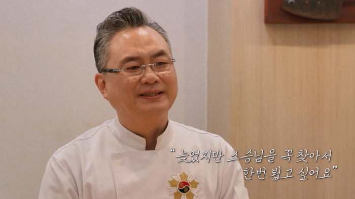 안유성 명장 "초밥에 눈뜨게 해주고 기초 닦아주신 스승님 찾아달라" 의뢰…