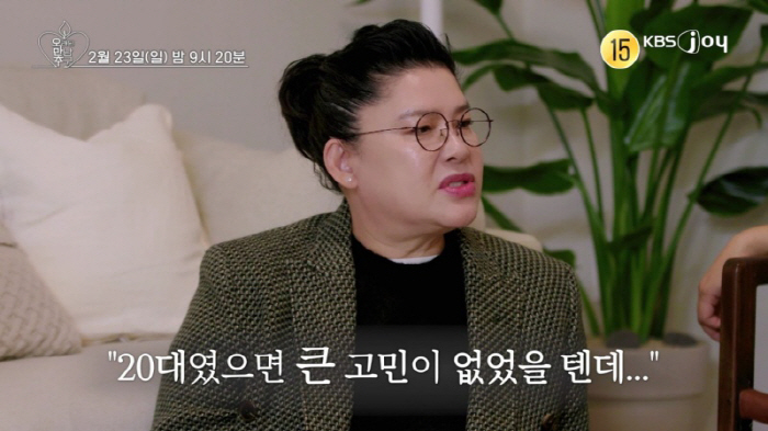 '57세' 이영자, '30년 짝사랑' 황동주와 연인되나..."20대였으면…