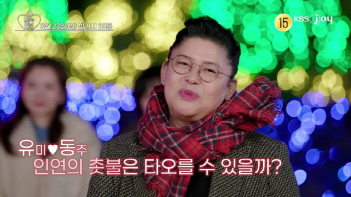 '57세' 이영자, '30년 짝사랑' 황동주와 연인되나..."20대였으면…