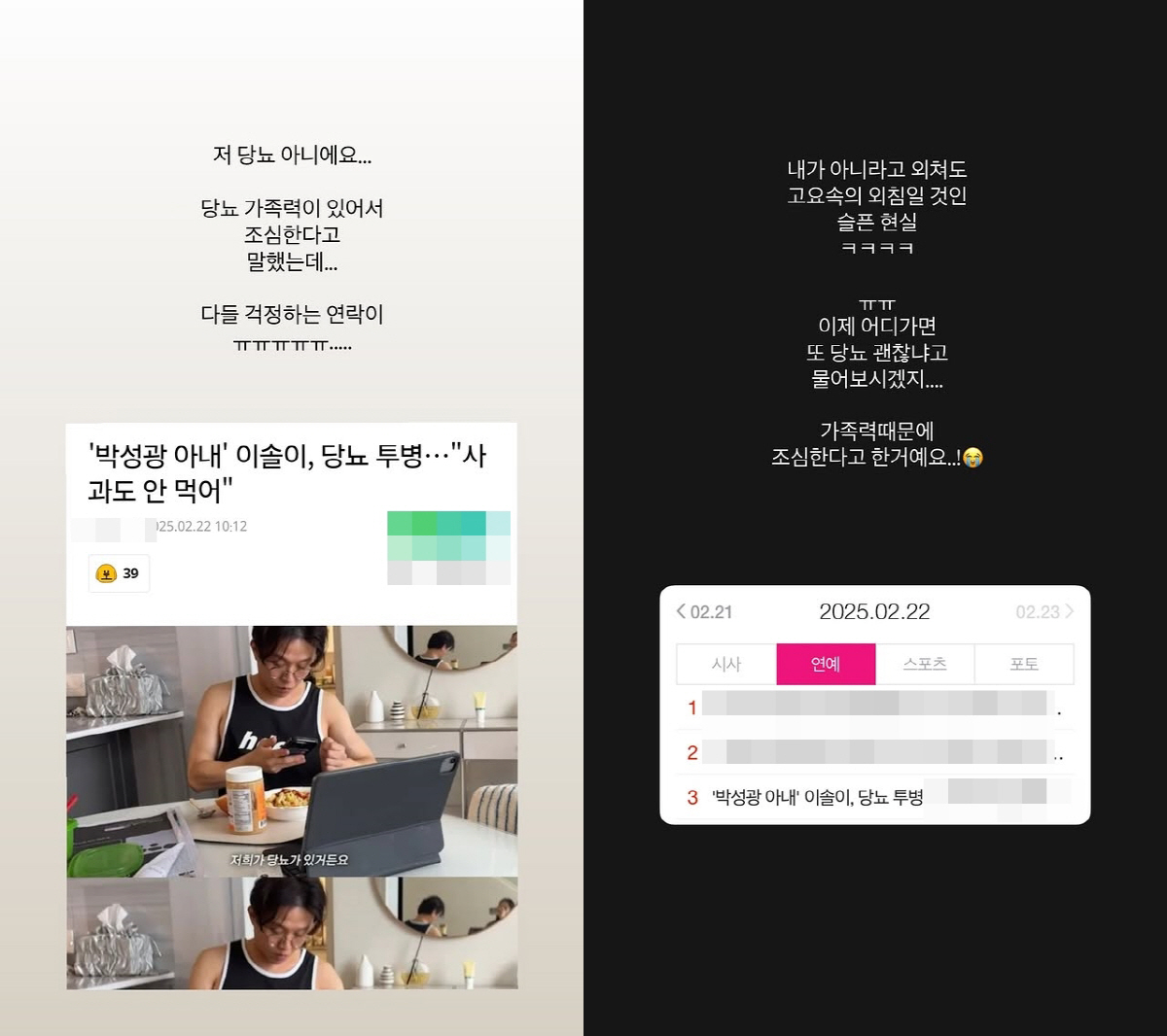 "저 당뇨 아니에요"…'박성광♥' 이솔이 "가족력 있다는 말이었는데, 걱…