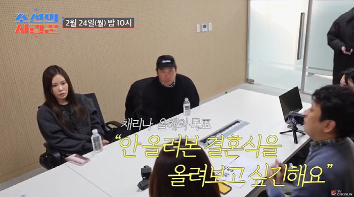 채리나♥박용근, 칼부림 사건 후 9년만 결혼식 "지인 사망에 조용히 살자…