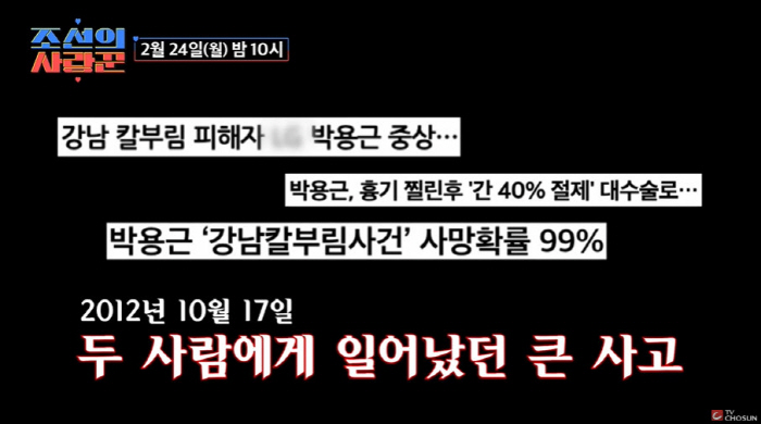 채리나♥박용근, 칼부림 사건 후 9년만 결혼식 "지인 사망에 조용히 살자…