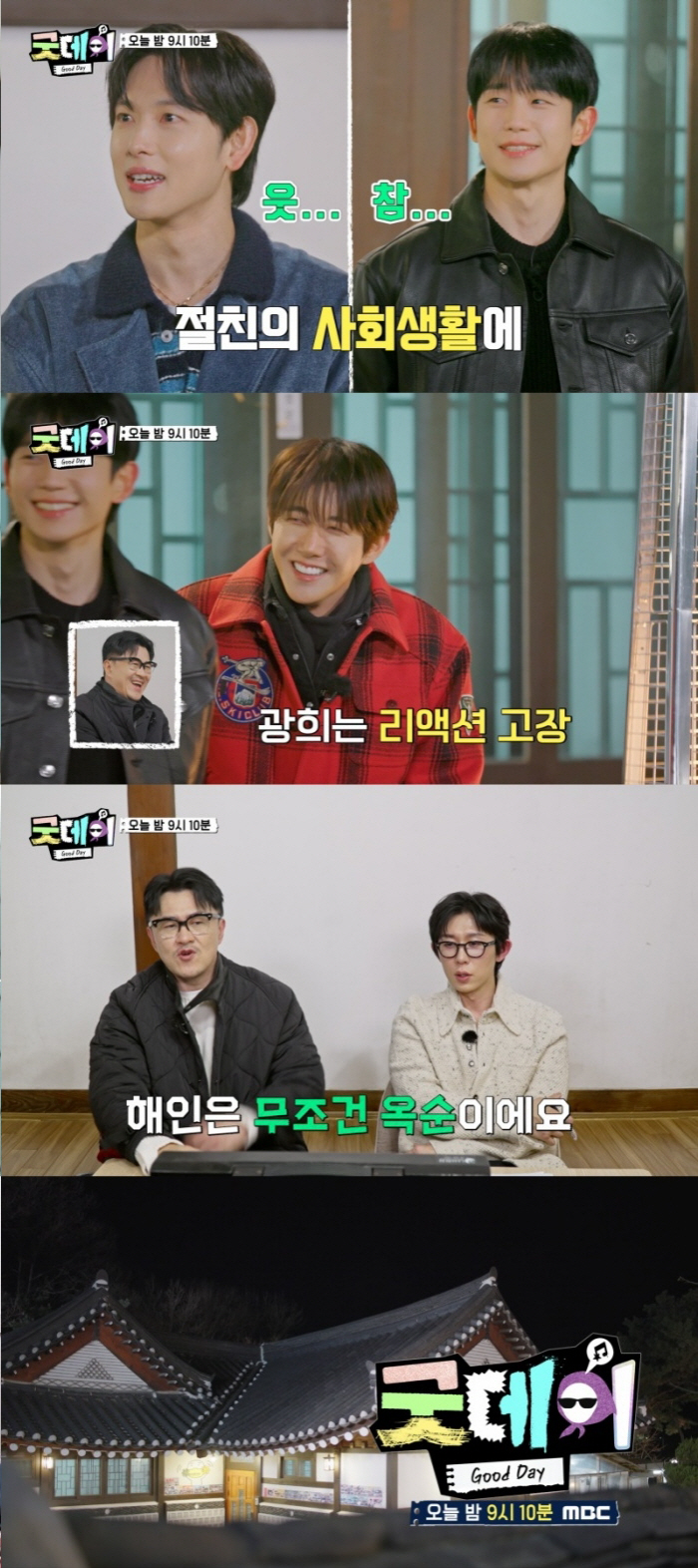 [종합] '찐 나솔 MC' 데프콘, 직접 등장…"황광희는 광수, 정해인은…