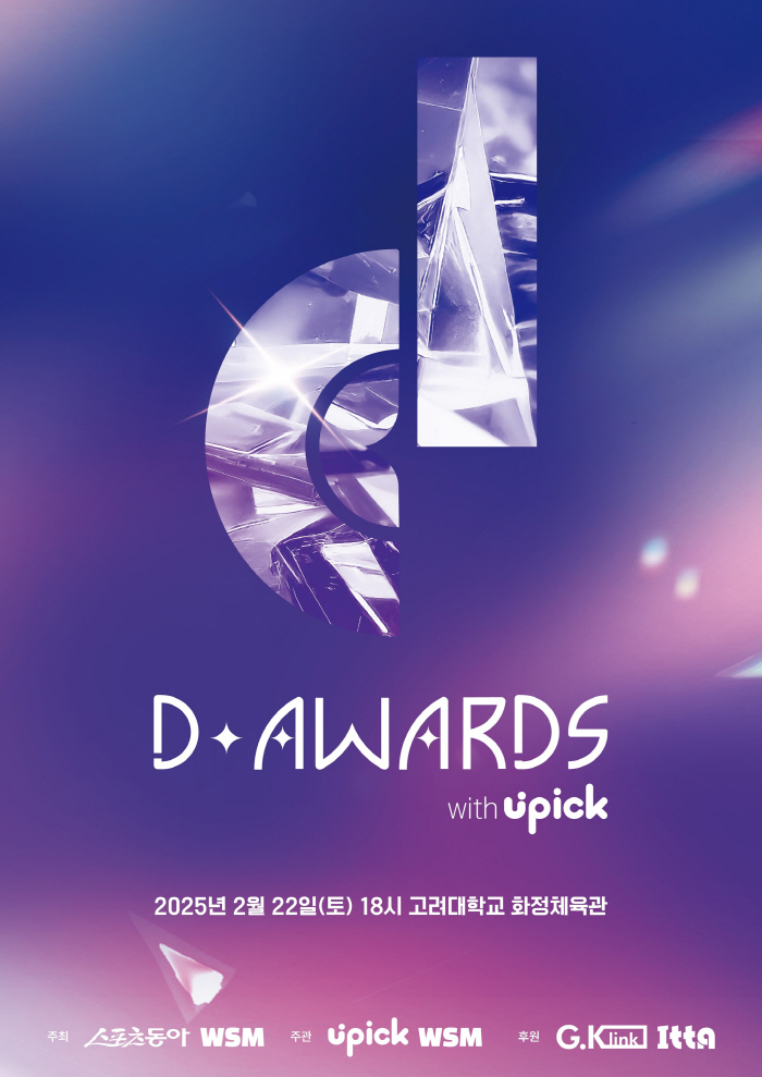 '제1회 디 어워즈' 성료..엔하이픈 5관왕→라이즈·제베원 4관왕