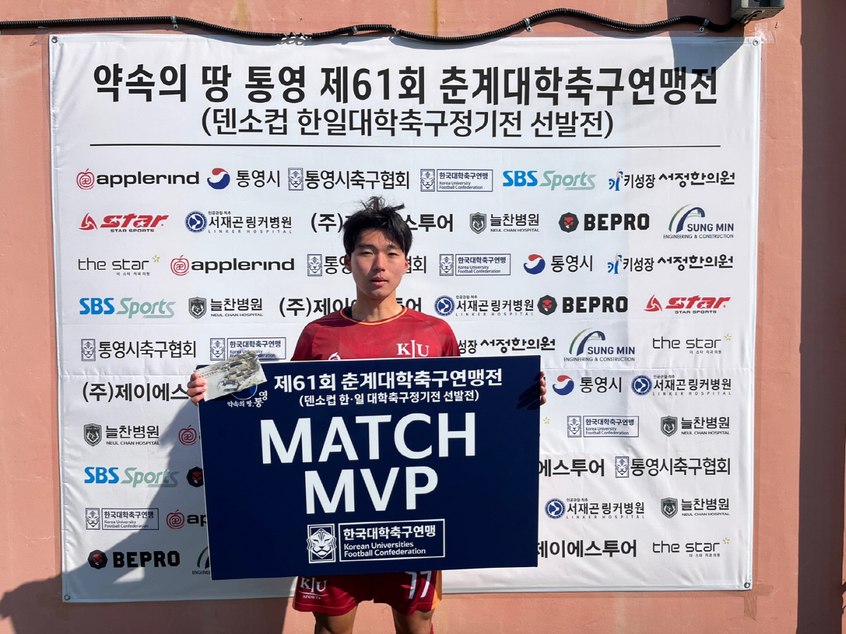 [대학축구]20강전 통해 가까스로 살아남았던 연세대→용인대 '활짝', 8…