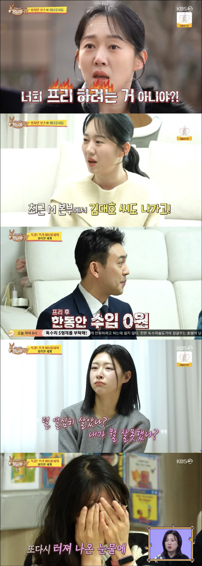 김대호 퇴사에 KBS도 난리났다 "회사 분위기 싱숭생숭, 냉혹한 현실 알…