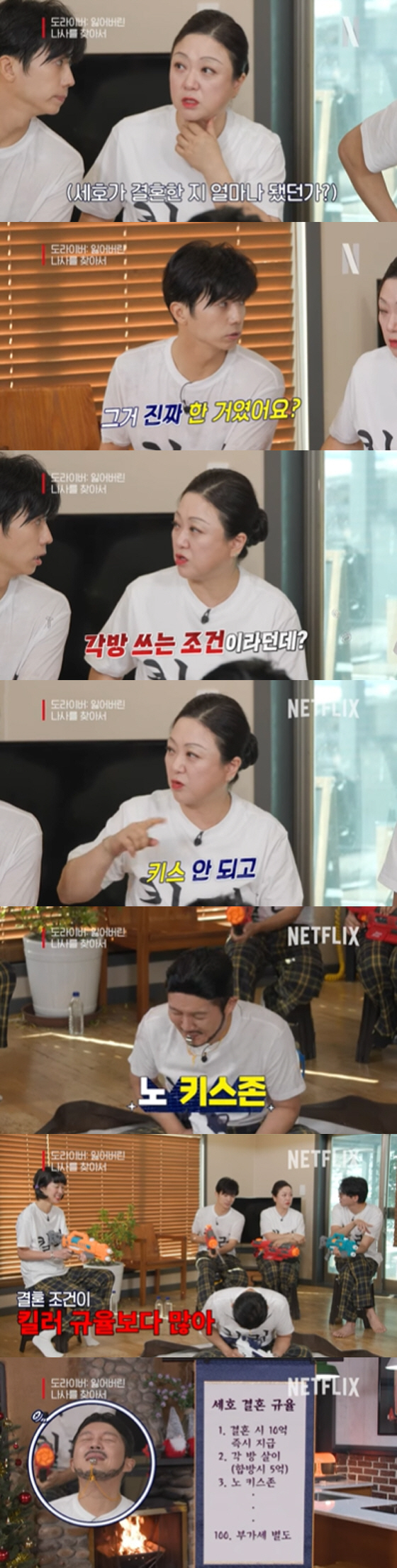 김숙 "조세호 결혼 규율, ♥아내와 각방살이+노키스...합방시 5억" (…