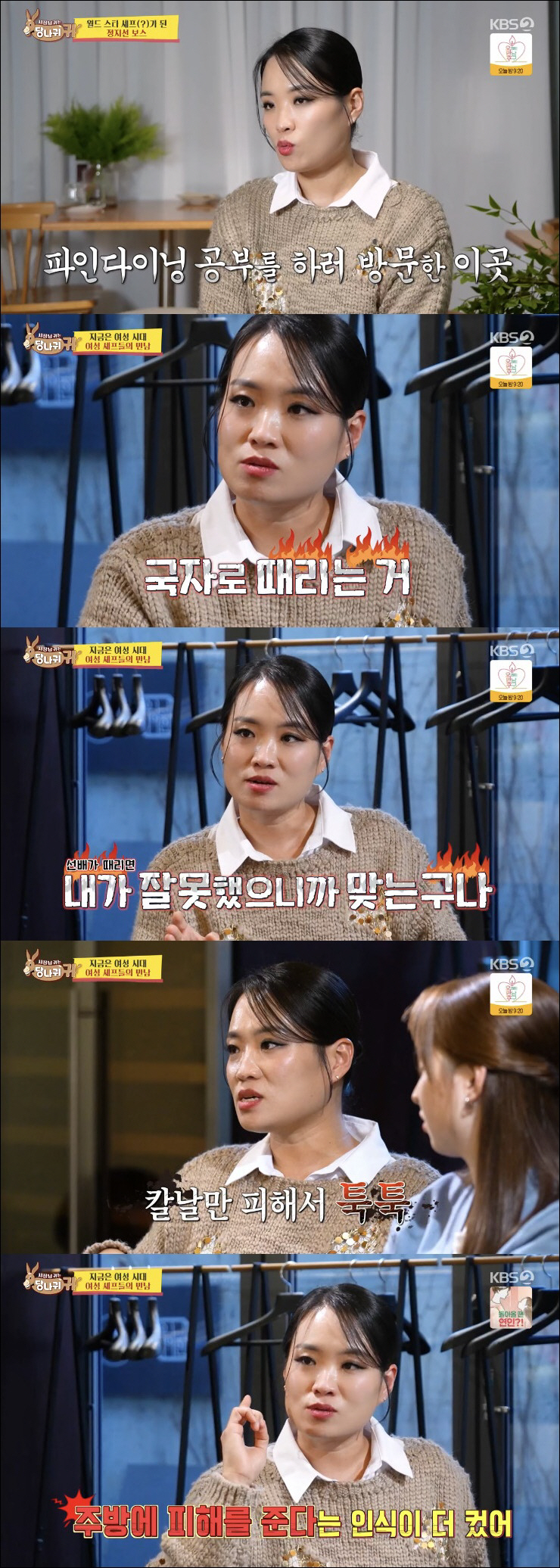 정지선, 폭행 피해에 오열 "기계에 손 들어가 30바늘 꿰매도 잘릴까 봐…