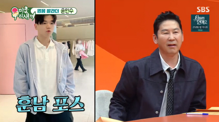윤민수, 子 윤후 미국 명문대 학비 고충 "어렸을 때 많이 벌어놔서 다행…