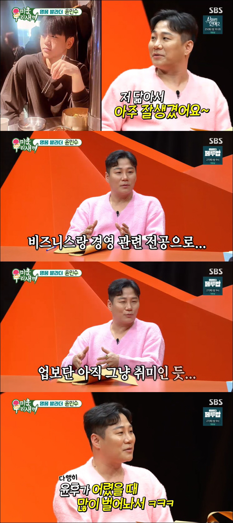 윤민수, 子 윤후 미국 명문대 학비 고충 "어렸을 때 많이 벌어놔서 다행…