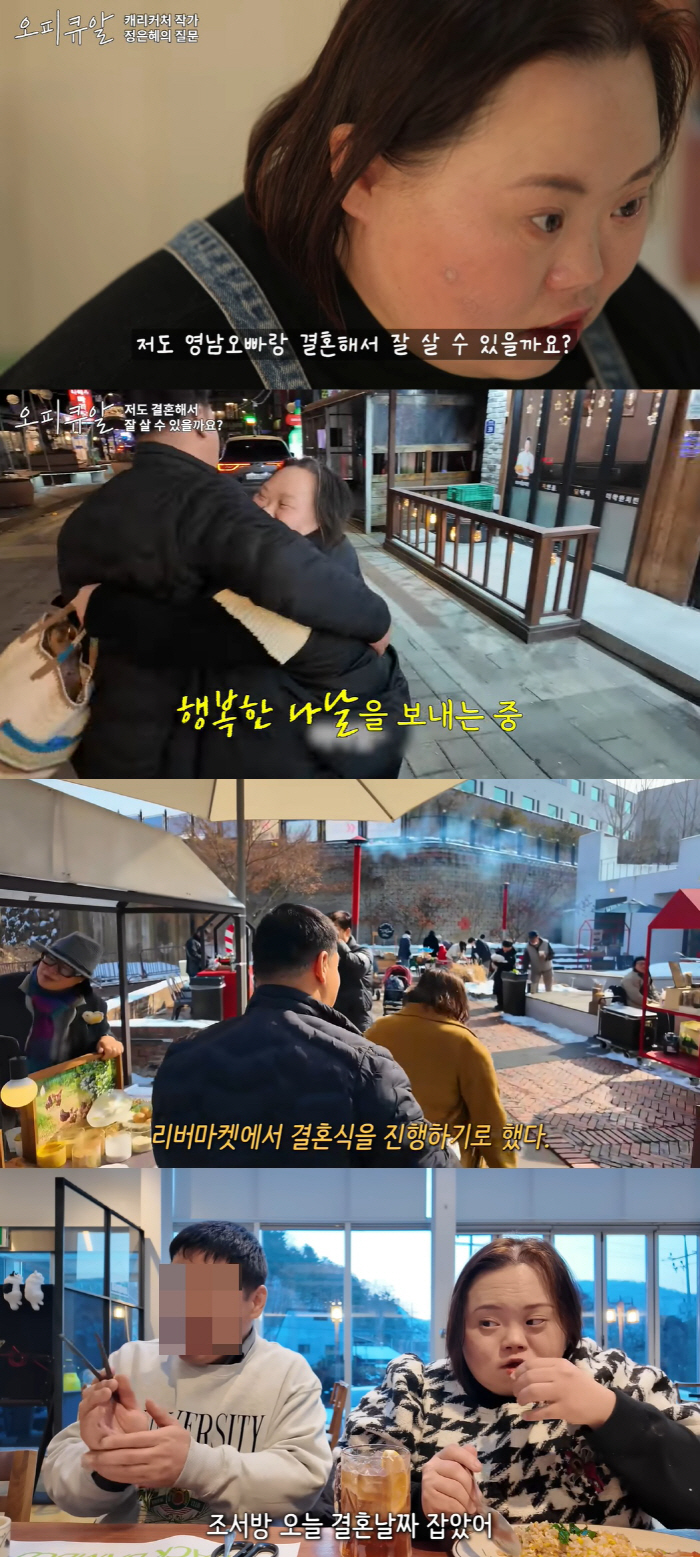 '한지민 절친' 다운증후군 작가 정은혜, 5월 결혼 "예비남편, 날 웃게…