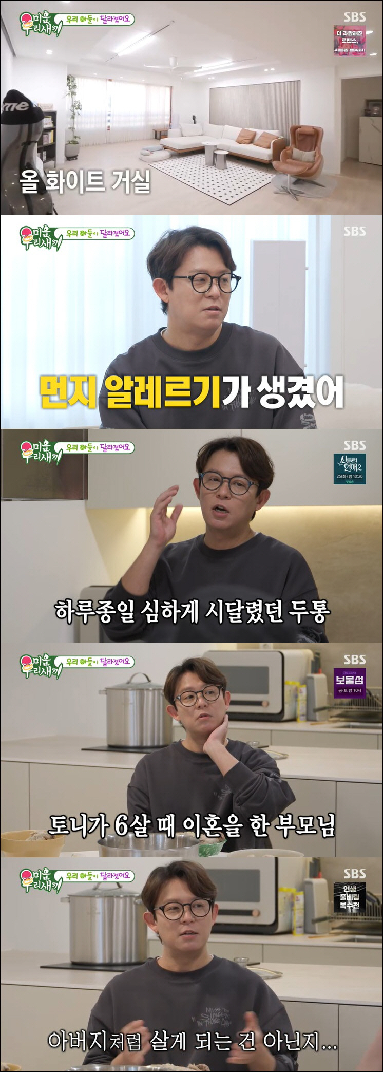 토니안 "母만 네 명, 父처럼 될까 겁나…극심한 우울증에 귀까지 잘라" …