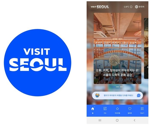 서울관광재단, 생성형 AI 활용 여행일정 추천 서비스