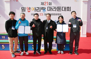 1만명 달린 밀양아리랑마라톤대회 성료…일본 자매도시도 참가