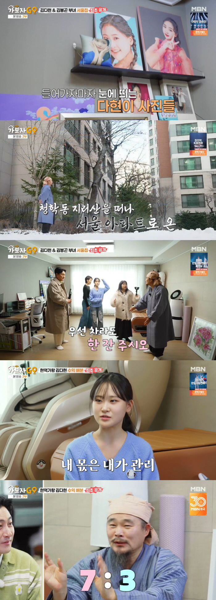 '김다현父' 김봉곤, 26억 빚더미→서당 정리했다 "딸 수입은 7:3으로…