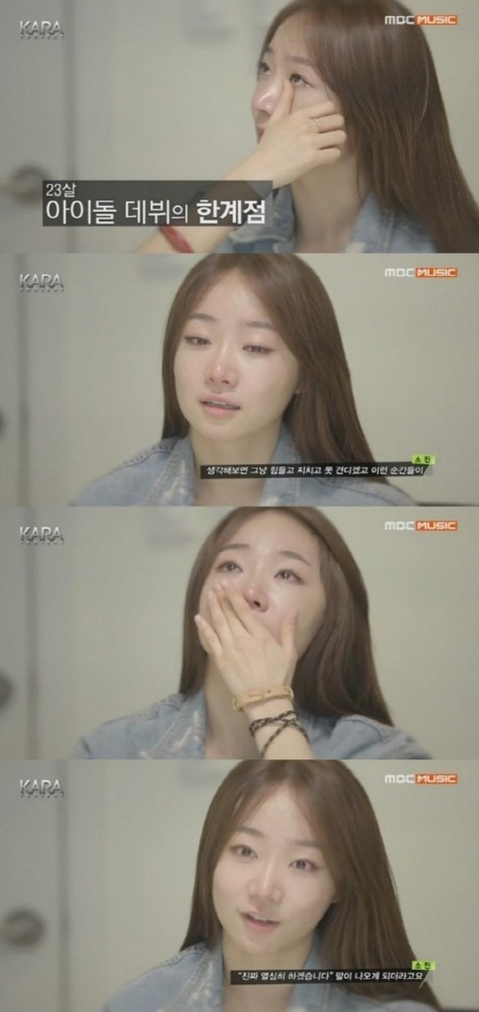 베이비카라 故소진, 가수 꿈 못 이루고 22살에 별 됐다..사망 10주기