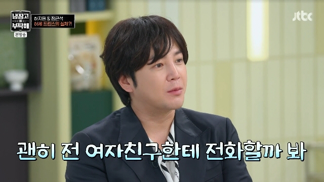 장근석, 술 먹고 전여친에 실수..미련 가득 "끝나지 않은 사랑" ('냉…