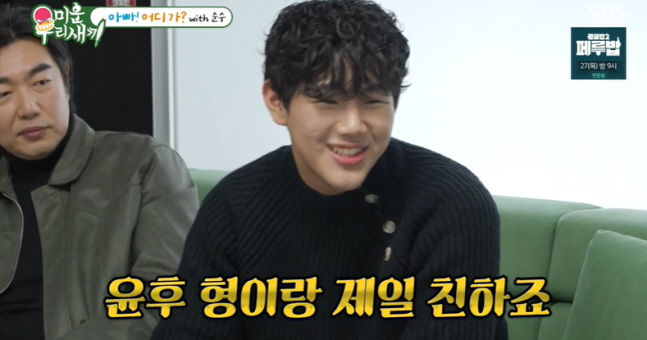 '이종혁 아들' 준수, 194cm·88kg 훈남됐다 "20kg 감량 성공…