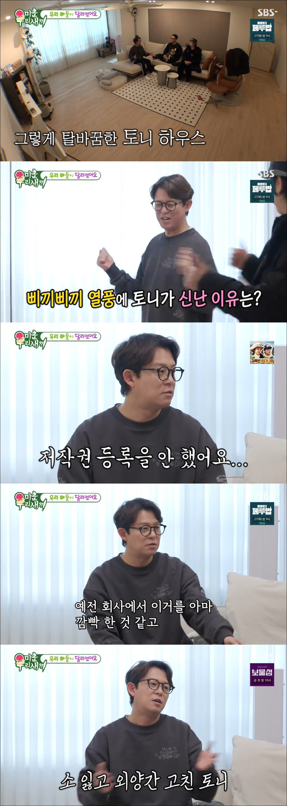 토니안 피눈물 “‘삐끼삐끼’로 8억? 26만 원 받아”→삭발·귀 절단 고…