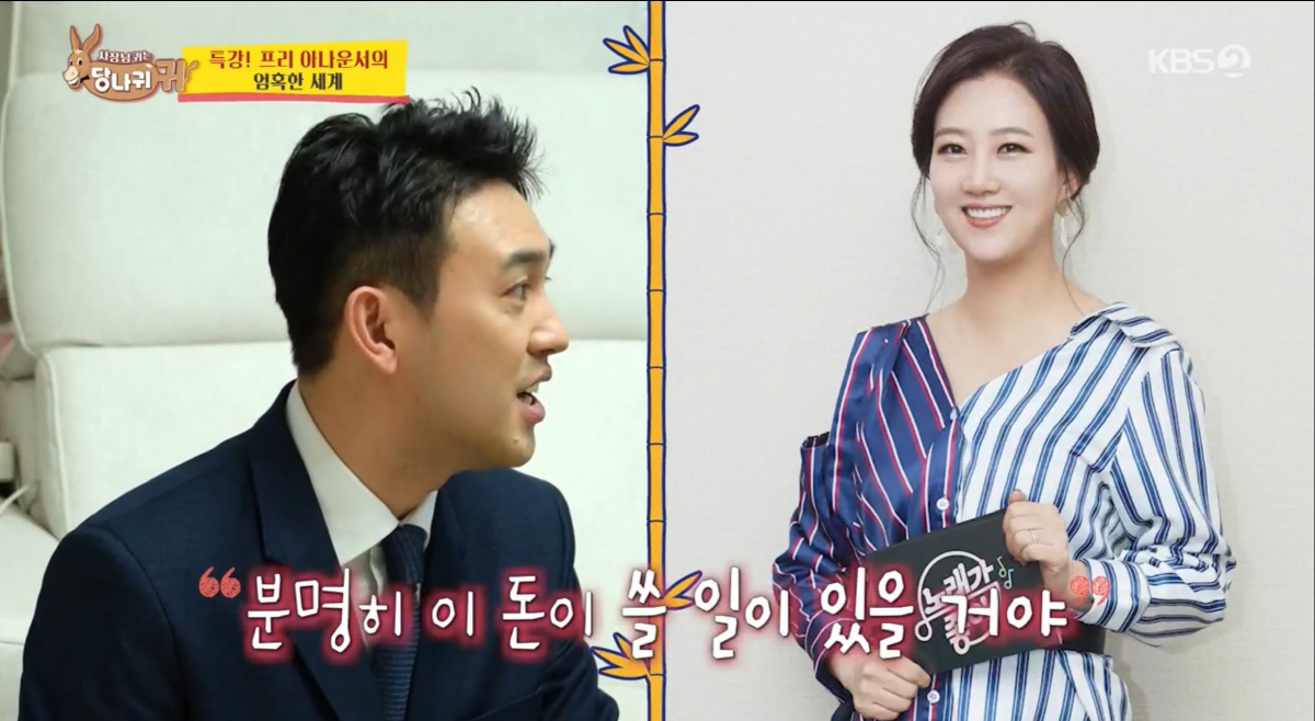 [SC리뷰] 김선근 "프리 직후 반년간 수입 0원, 장윤정이 200만 원…