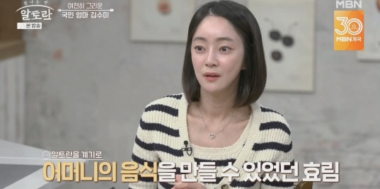 [SC리뷰] 서효림, 역시 '故김수미 며느리' 맞네…얼굴뿐만 아니라 손맛…