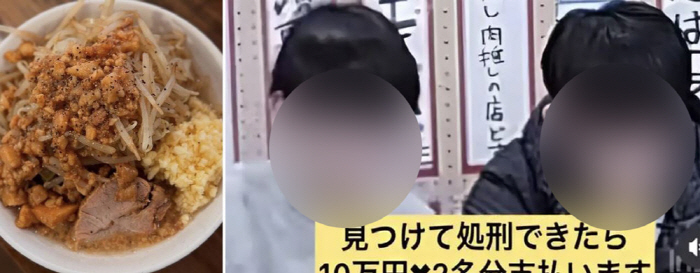 "부정적 리뷰 단 고객 제보하면 100만원"…현상금 내건 라면가게 비난