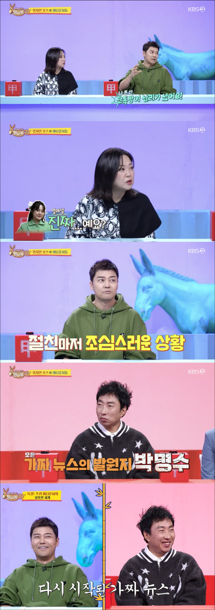 ‘홍주연♥’ 전현무, 속도위반 목격담에 깜짝..“아이 얻고 유치원서 봤다…