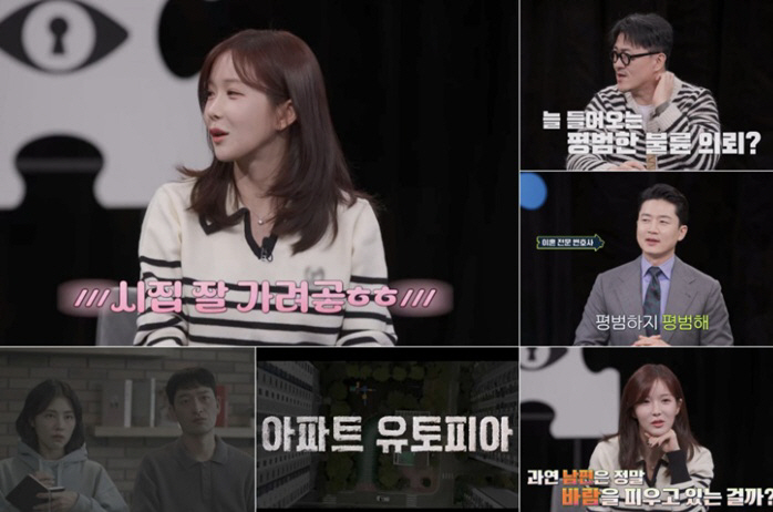 레인보우 조현영, 시집 잘 가려고 개명까지 "이름에 음기 가득" ('영업…