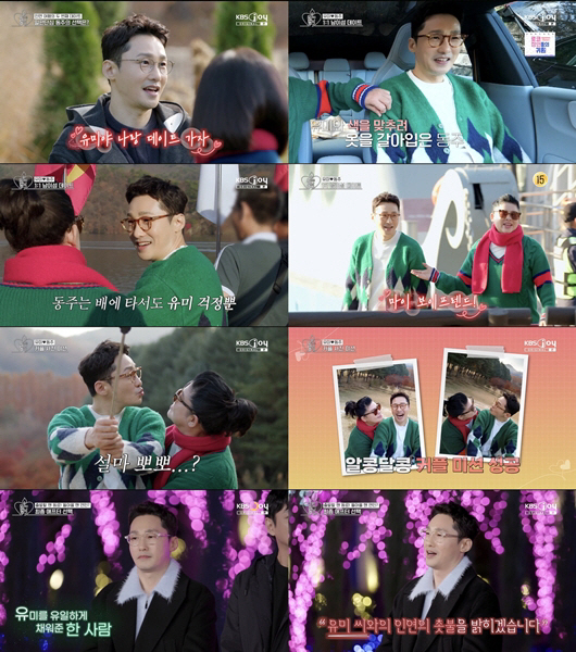 [SC리뷰] 황동주, '30년 이상형' ♥이영자와 첫 뽀뽀?…진짜 연인 …