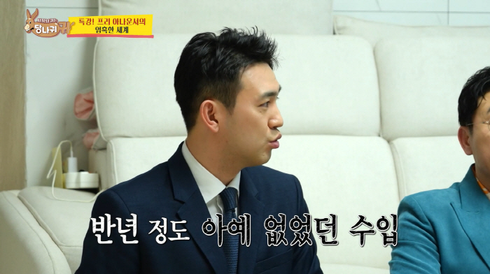 'KBS 퇴사' 김선근 "프리후 수입 0원, 세탁 배달 알바하며 생계 유…