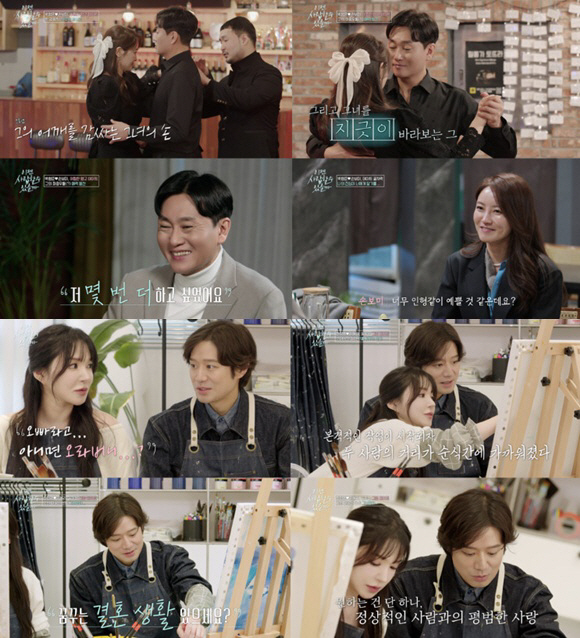 박형준♥손보미, 밀착 스킨십에 설렘 폭발..출산 계획까지 ('이젠사랑')