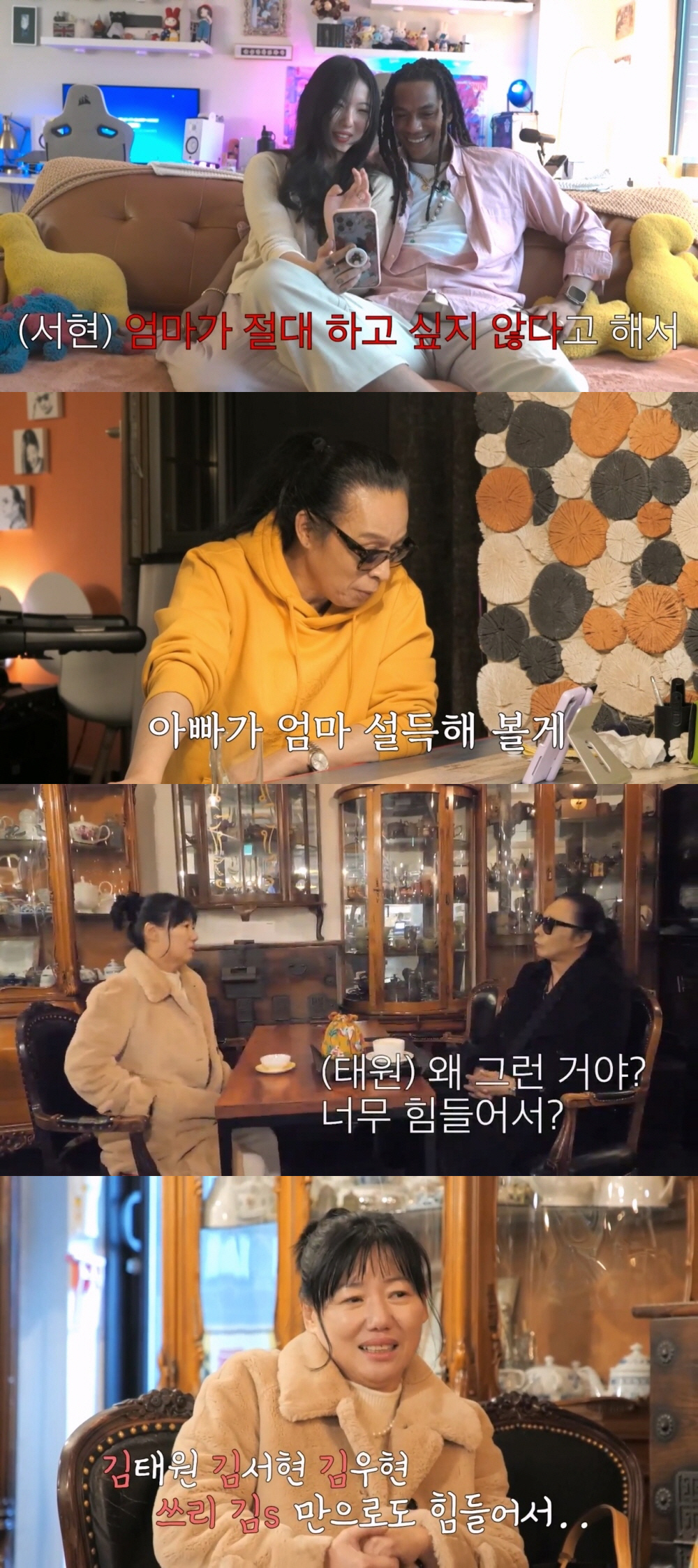 김태원 아내, 딸 국제결혼 앞두고 오열 "韓 결혼식 반대" ('조선의 사…
