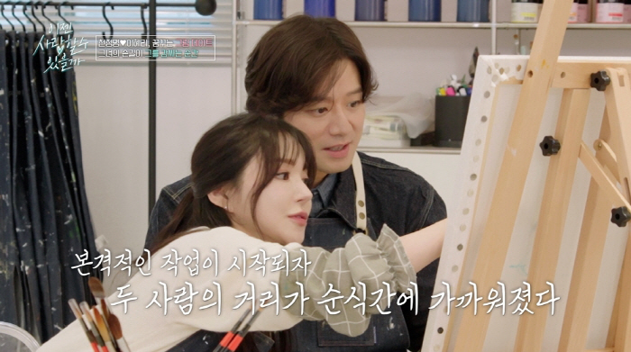 천정명, 이혜리 "최장 연애 기간은?" 질문에도 솔직 답변…"정명씨"에서…