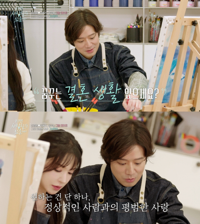 천정명, 이혜리 "최장 연애 기간은?" 질문에도 솔직 답변…"정명씨"에서…