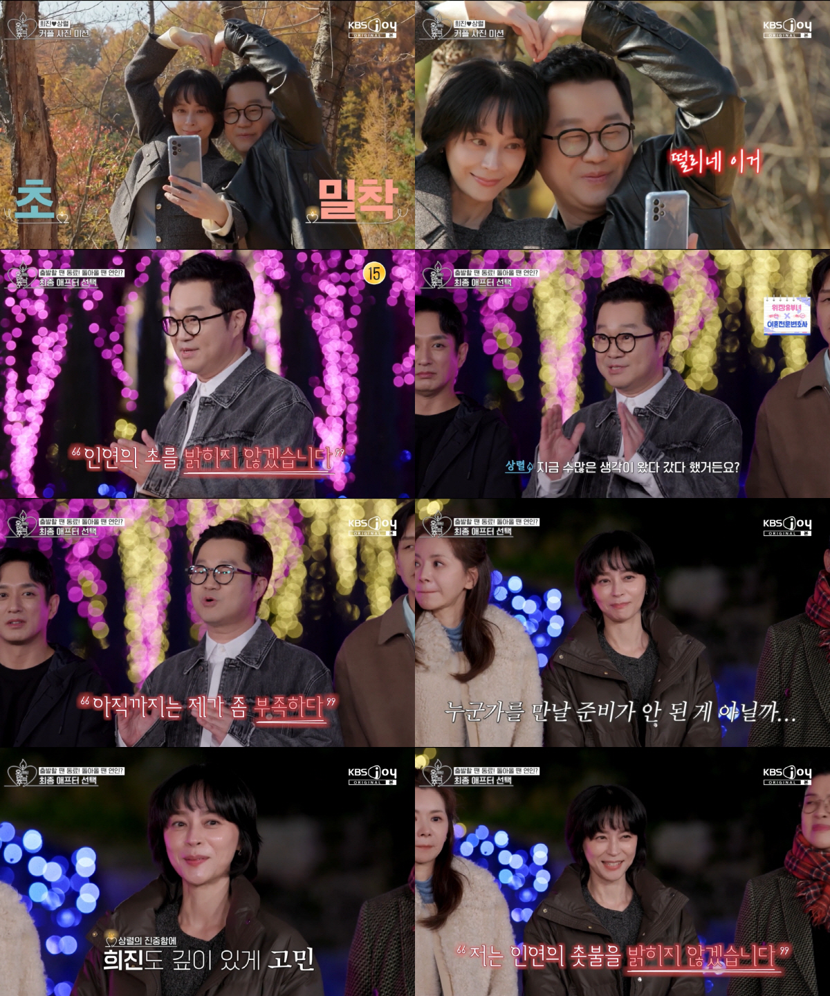 "이래서 결혼하겠어?"…지상렬, 우희진 최종선택 포기 "준비가 안됐다"→…