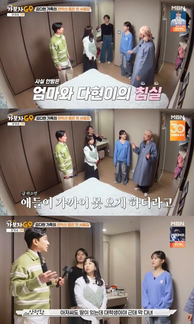 안정환 "'美 뉴욕대' 딸, 내 앞에서 속옷만 입고 다녀" ('가보자GO…