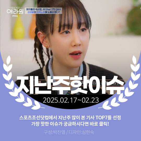 [카드뉴스] 지난주 핫이슈, 별 "원래 임신 잘되는 체질" 고백